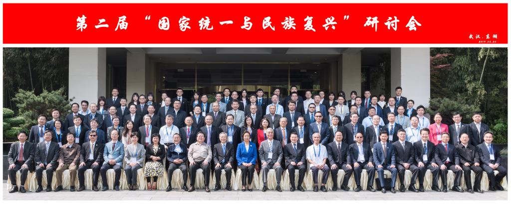 研讨会合影